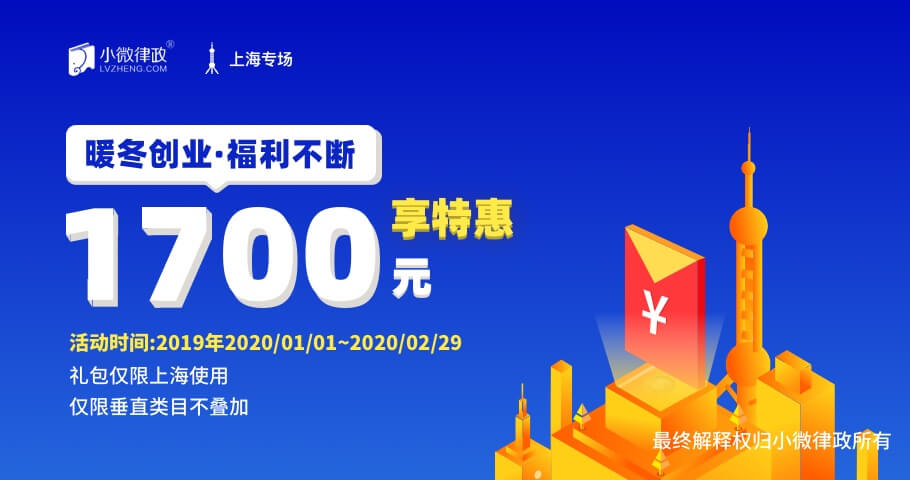 【小微律政】1700元無門檻代金券免費領取!