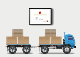 和平区道路货物运输车辆许可申请申请